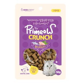 고양이 냥이 최애 간식 크런치 참치 닭고기 50g 10개