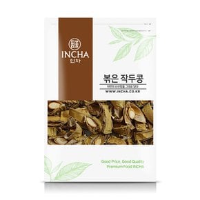 국내산 볶은 작두콩차 작두콩깍지 150g