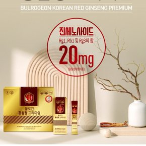 대동고려삼 불로건 홍삼정 프리미엄 홍삼스틱 10ml x 30포 진세노사이드 20mg 고함량