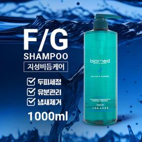 헤어테라피 포르포라 그라싸 FG삼푸 1000ml - 지성비듬/두피관리