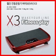 월딘 바이브 X3 자동/전신운동/진동운동기/VIV X3