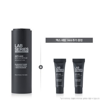 랩시리즈 [10] NEW 안티에이지 맥스 LS 세럼 27ml (+ 세럼 14ml + 크로스백 파우치 증정)