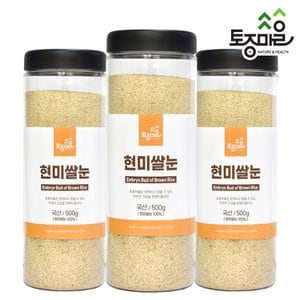 토종마을 국산 현미쌀눈 500g X 3개