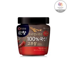 100  국산 고추장 1kg_P335949775