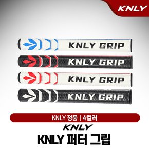 KNLY 이글 퍼터그립 [4컬러]