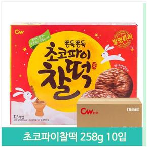 대용량 간식 초코파이 찰떡 258g 10입 사무실 디저트 (S11560558)