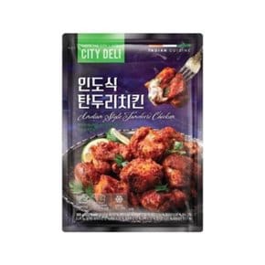 [오티삼립]냉동 씨티델리 인도식 탄두리치킨 300g 10봉