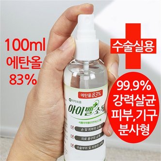 보리보리 휴대용 뿌리는스프레이 소독용 에탄올 100ml 손소독제 _P086094173