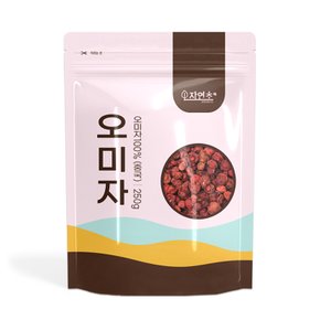 건조 말린 오미자 250g 수입산 정식통관