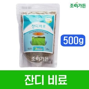 잔디비료- 500g