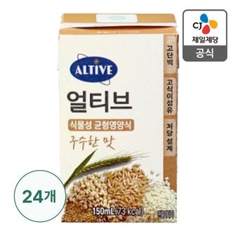 CJ제일제당 [본사배송] 고단백 식물성 균형영양식 구수한 맛 150ml X 24개