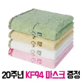 피에르가르뎅 클로버 호텔 타올 170g 4장 kf94마스크1매 증정