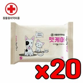 아이러브 펫케어 물티슈 20매(피톤치드) (WDD01C9)