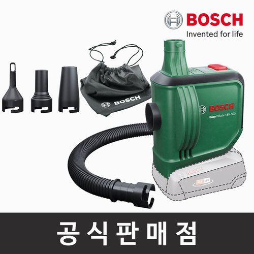 보쉬 정품 EasyInflate18V-500 충전펌프 본체만 베어툴 튜브펌프 공기 에어 바람주입기