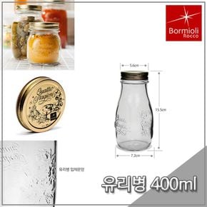 보르미올리 스타지오니 보뜰레 400ml 유리병 공병