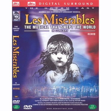  레미제라블 뮤지컬10주년공연 dts (Les miserables)