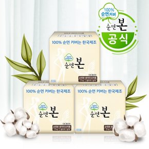 유기농본 순면생리대 순면본 슈퍼롱 오버나이트 7Px3팩