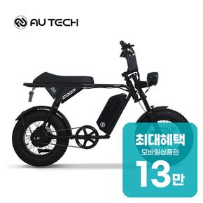 엑스트랙 몬스터 쿱 48V 15Ah 전기자전거 XT COOP (삼성LG셀) 렌탈 48개월 월 53500원