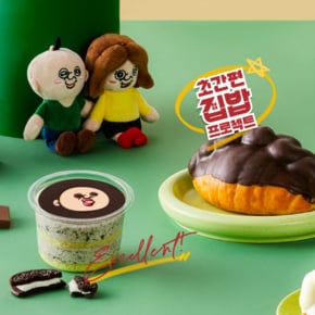 NEW 빵빵이의 왁뿌빵 & 케이크 10% 멤버십 할인