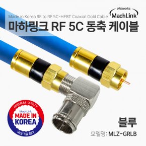 MLZ-GRLB RF 5C 동축 케이블 (MLZ-GRLB050, 5m)