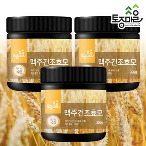 국산 맥주건조효모(분말) 300g X 3개[33574517]