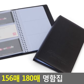 네이쳐굿 156매 180매 명함집 명함집 명함첩 명함통 명함철 명함케이스 명함꽂이 명함정리 명함보관 명함속지 다이소