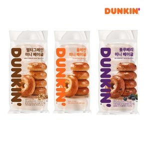 [던킨] 냉동 미니베이글250g(50g x 5개), 플레인/블루베리/멀티그레인 3종 中 택2