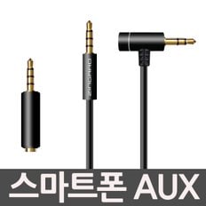 릿츠 진가로 DL-903 HD 스마트폰 AUX케이블