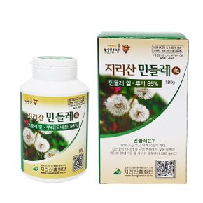 지리산홍화인 민들레 환 180g