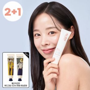 올데이 쉴드 선젤 30ml 2+1(핸드크림1개증정)