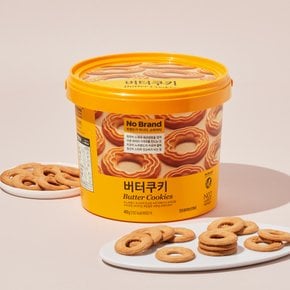 버터쿠키 400g