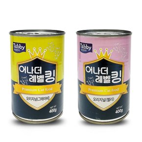 테비 어나더 레벨킹 흰살참치캔 400g 고양이간식 유통기한 25년02월