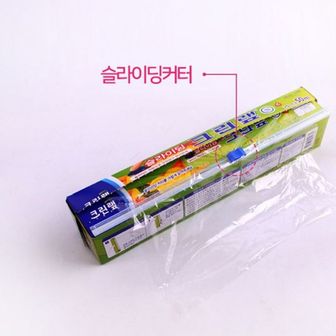 오너클랜 크린랩 슬라이딩 커터 25x50