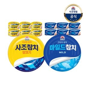 [사조]살코기참치 250g x6개 + 마일드참치 250g x6개