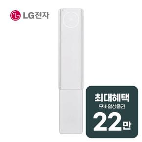 휘센 오브제컬렉션 뷰 3시리즈 스탠드 에어컨 18평형 FQ18EV3EA1 렌탈 60개월 월 79900원