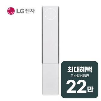 LG 휘센 오브제컬렉션 뷰 3시리즈 스탠드 에어컨 18평형 FQ18EV3EA1 렌탈 60개월 월 79900원