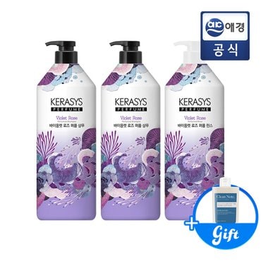 케라시스 [사은품증정]케라시스 퍼퓸 바이올렛 로즈 샴푸/린스 1L x 3개