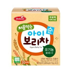 처음먹는 유기농 유아 아기보리차 20티백