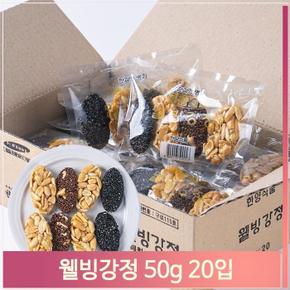 달콤하고 고소한 웰빙강정 견과류 군것질 50g 20입 (S7466483)