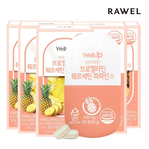 웰업 브로멜라인 퀘르세틴 파파인정 60정 x 5박스