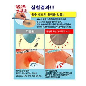 겨드랑이 땀흡수 패드 와이드 이너타입