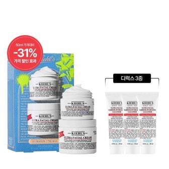 키엘 [12S] 울트라 훼이셜 크림 듀오 세트 2025 홀리데이 에디션 (+디럭스 3종)