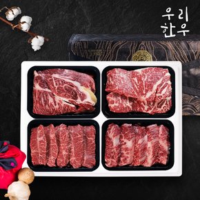 [냉장][우리한우] 1등급 한우 구이세트 1호 1.2kg (등심+채끝+특수부위+갈비살/각 300g)