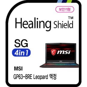 [힐링쉴드]MSI GP63-8RE 레오퍼드 시크릿가드 안티블루 4 in 1 보안기/보안필름 1매(HS1763272)