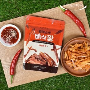 바다마음 황태스낵 빠삭황 달콤한맛 매콤한맛 60g 2봉