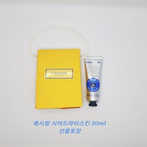 록시땅 시어드라이스킨 30ml