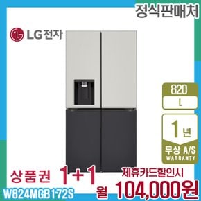 얼음정수기 냉장고 엘지오브제 820L 그레이블랙 W824MGB172S 5년 117000