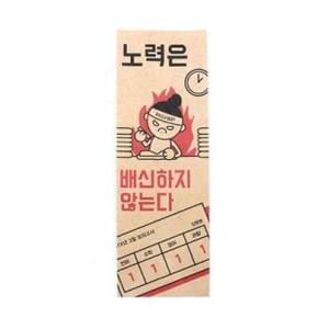 /디자인표어 노력은배신하지않는다 표어