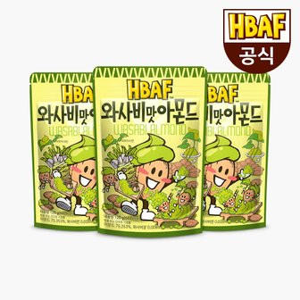 HBAF [본사직영] 바프 와사비맛 아몬드 120g_3봉  세트