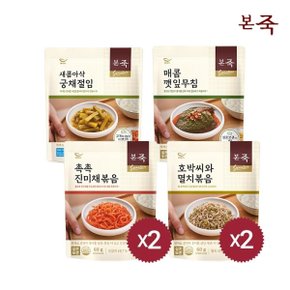 밑반찬 4종 6팩(진미채2+멸치2+깻잎무침+궁채절임)